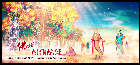 Amitabha Terre Pure Film Animation
